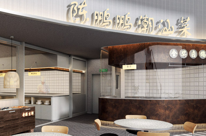 餐饮空间装修案例